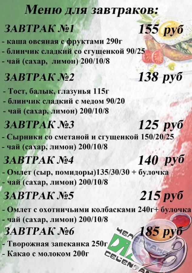 Мини-отель Апартаменты Парк отель Севастополь-38
